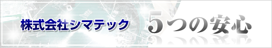 5anshin